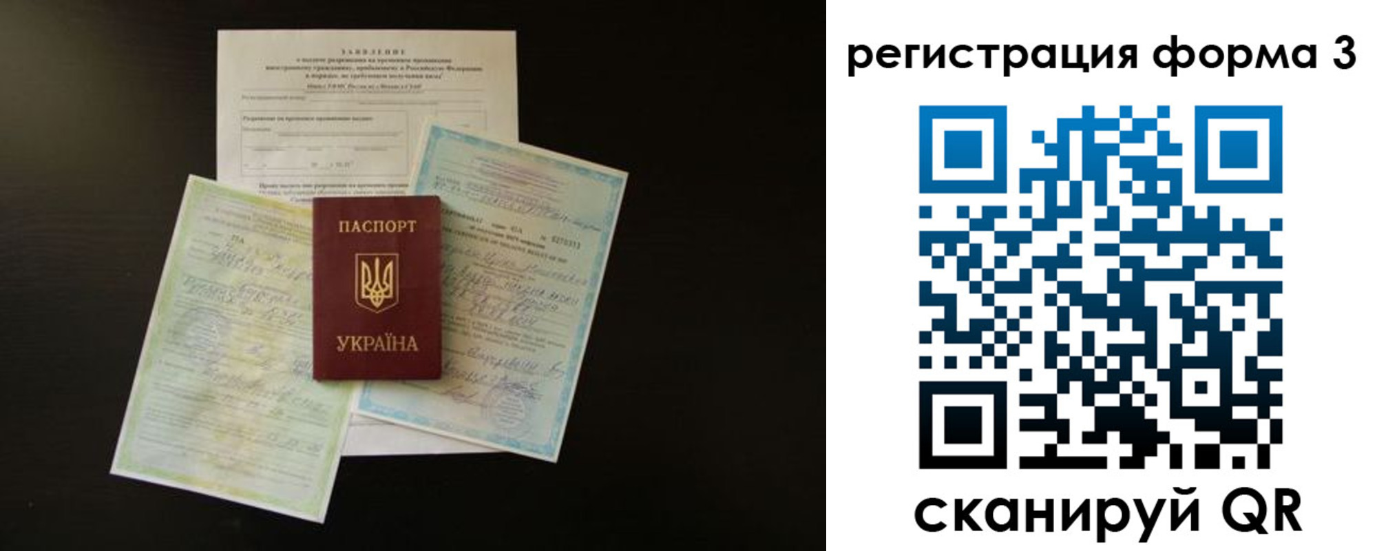 прописка от собственника в Реутове