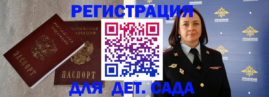 временная регистрация госуслуги в Реутове