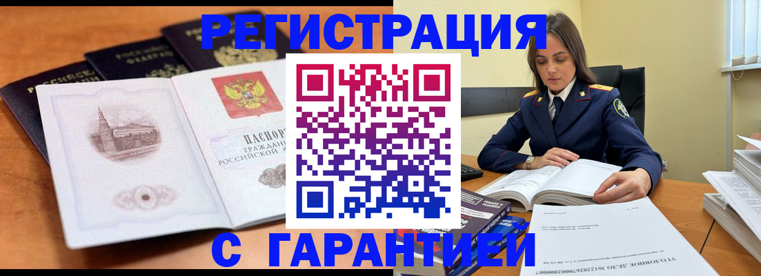 временная регистрация в квартире в Реутове