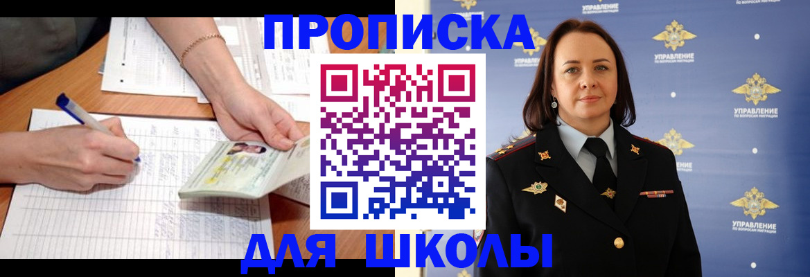 временная регистрация купить в Реутове