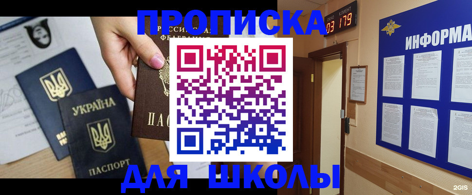 временная регистрация собственник в Реутове